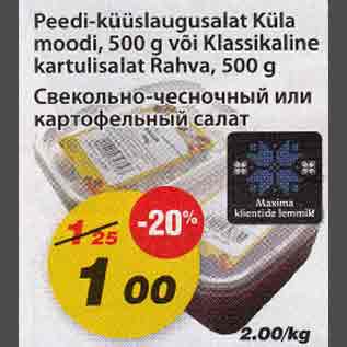 Allahindlus - Peedi-küüslaugusalat Küla moodi,500g või Klassikaline kartulisalat Rahva, 500g