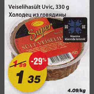 Allahindlus - Veiselihasült Uvic, 330g