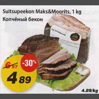 Allahindlus - Suitsupeekon Maks&Moorits, 1kg