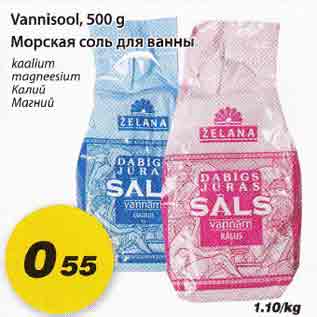 Allahindlus - Vannisool, 500g