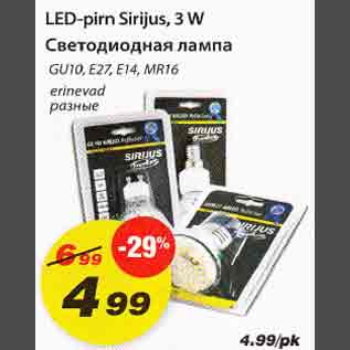 Allahindlus - LED-pirn Sirijus, 3W