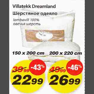 Allahindlus - Villatekk Dreamland 150х200cm