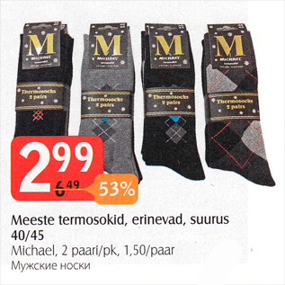 Allahindlus - Meeste termosokid, erinevad, suurus 40/45