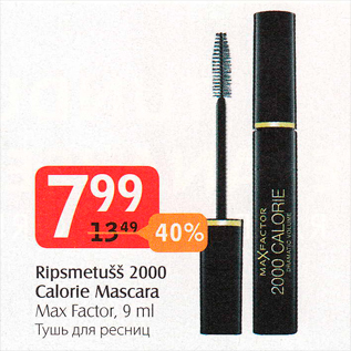 Allahindlus - Ripsmetušš 2000 Calorie Mascara