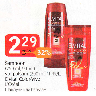 Allahindlus - Šampoon (250 ml, 9,16/L) või palsam (200 ml, 11,45/L) Elvital Color-Vive L’Oréal