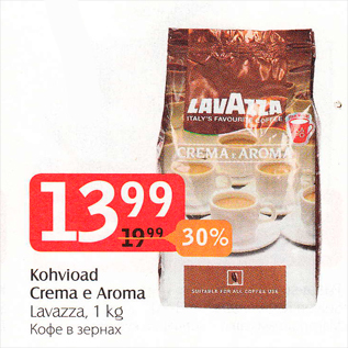 Allahindlus - Kohvioad Crema e Aroma