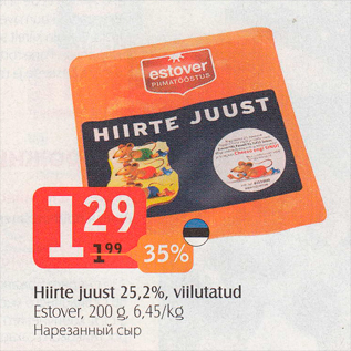 Allahindlus - Hiirte juust 25,2%, viilutatud