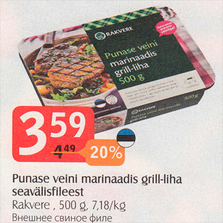 Allahindlus - Punase veini marinaadis grill-liha seavälisfileest