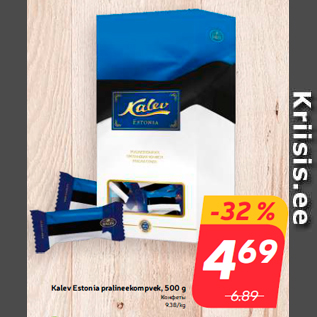 Allahindlus - Kalev Estonia pralineekompvek, 500 g