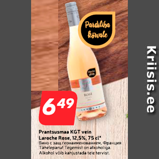 Allahindlus - Prantsusmaa KGT vein Laroche Rose, 12,5%, 75 cl*