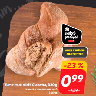 Allahindlus - Tume Itaalia leib Ciabatta, 330 g