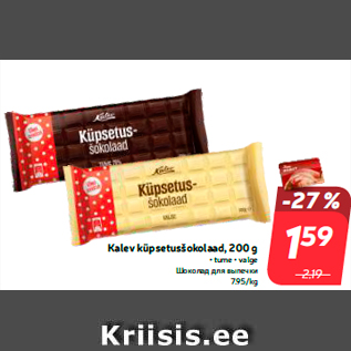 Allahindlus - Kalev küpsetusšokolaad, 200 g