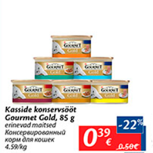 Allahindlus - Kasside konservsööt Gourmet Gold, 85 g