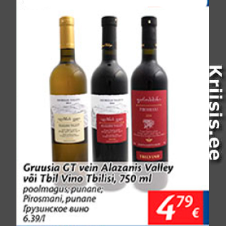 Allahindlus - Gruusia GT vein Alazanis Valley või Tbil Vino Tbilisi, 750 ml