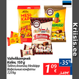 Allahindlus - Vahvlikompvek Kalev, 150 g