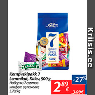 Allahindlus - Kompvekipakk 7 Lemmikut, Kalev, 500 g