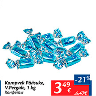 Allahindlus - Kompvek Pääsuke, V.Pergale, 1 kg