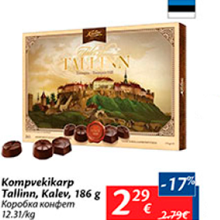 Allahindlus - Kompvekikarp Tallinn, Kalev, 186 g