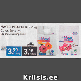 Allahindlus - MAYERI PESUPULBER 2 KG