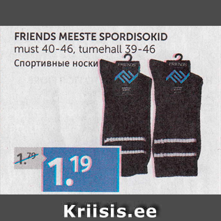 Allahindlus - FRIENDS MEESTE SPORDISOKID