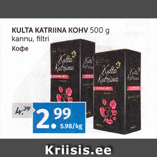 Allahindlus - KULTA KATRIINA KOHV 500 G