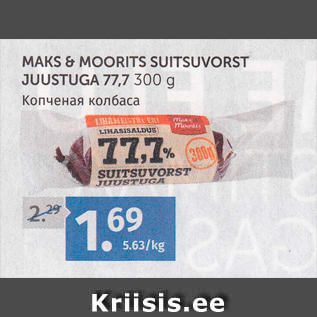 Allahindlus - MAKS&MOORITS SUITSUVORST JUUSTUGA 77,7 300 G