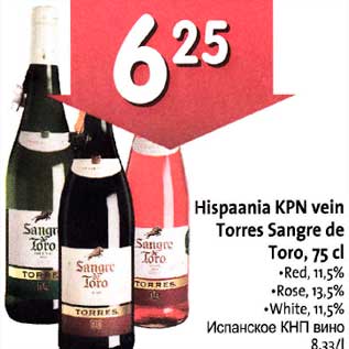 Allahindlus - Hispaania KPN vein Torres Sangre de Toro, 75cl *Red,11,5% *Rose, 13,5% *White 11,5%