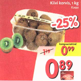 Allahindlus - Kiivi korvis, 1kg