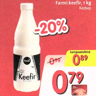 Allahindlus - Farmi keefir, 1kg