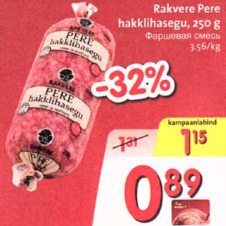 Allahindlus - Rakvere Pere hakklihasegu, 250g