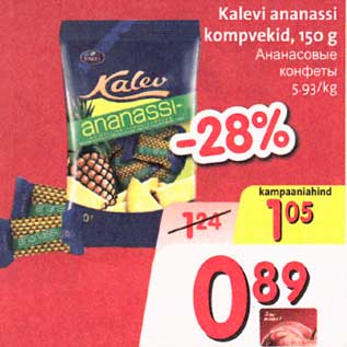 Allahindlus - Kalevi ananassi kompvekid, 150g