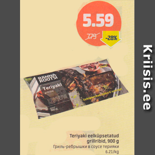 Allahindlus - Teriyake eelküpsetud grillribid, 900 g