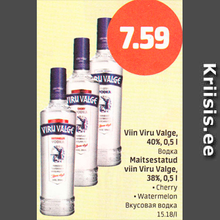 Allahindlus - Viin Viru Valge, 40%, 0,5 L; Maitsestatud viin Voru Valge, 38%, 0,5 L .Vherry .watermelon