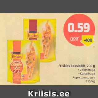 Allahindlus - Friskies kassisööt, 200 g