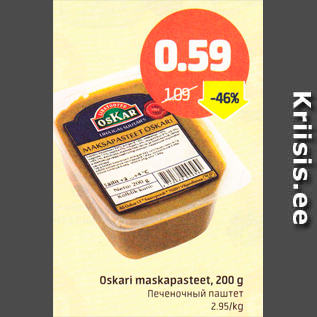 Allahindlus - Oskari maksapasteet, 200 g