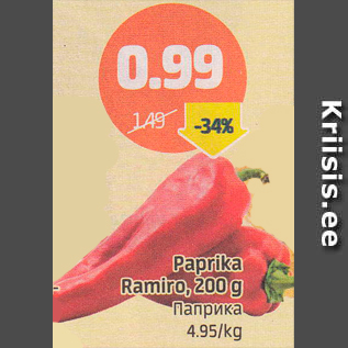 Allahindlus - Paprika Ramiro, 200 g