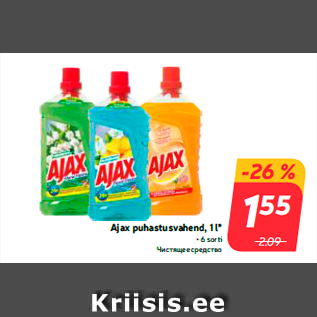 Allahindlus - Ajax puhastusvahend, 1 l*