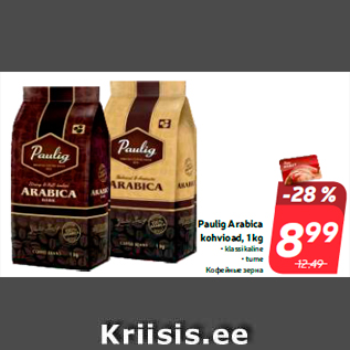 Allahindlus - Paulig Arabica kohvioad, 1 kg