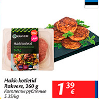 Allahindlus - Hakk-kotletid Rakvere, 260 g