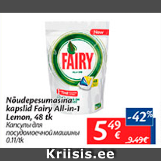 Allahindlus - Nõudepesumasina kapslid Fairy All-in-1 Lemon, 48 tk