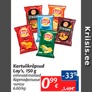 Allahindlus - Kartulikrõpsud Lay´s, 150 g