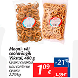 Allahindlus - Mooni- või soolarõngik Vikstal, 400 g