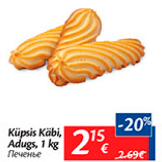 Allahindlus - Küpsis Käbi, Adugs, 1 kg