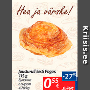 Allahindlus - Juusturull Eesti Pagar, 115 g