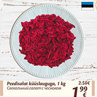 Allahindlus - Peedisalat küüslauguga, 1 kg