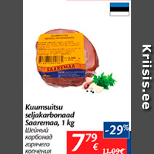 Allahindlus - Kuumsuitsu seljakarbonaad saaremaa, 1 kg