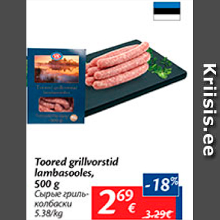 Allahindlus - Toored grillvorstid lambasooles, 500 g