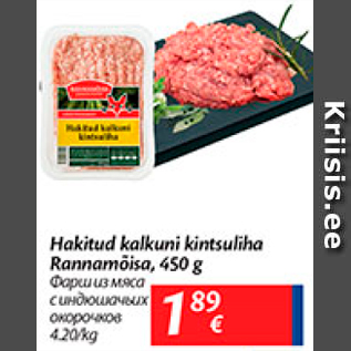 Allahindlus - Hakitud kalkuni kintsuliha Rannamõisa, 450 g