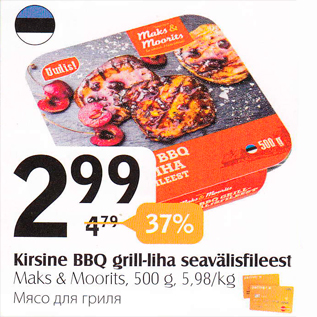 Allahindlus - Kirsine BBQ grill-liha seavälisfileest