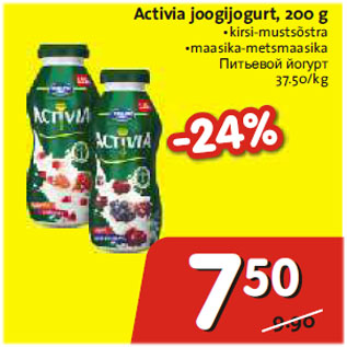 Allahindlus - Activia joogijogurt